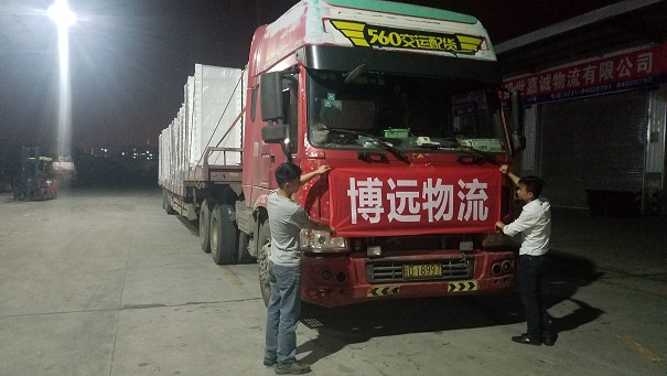 企業(yè)物流運(yùn)輸服務(wù)長(zhǎng)沙博遠(yuǎn)物流從不讓您失望