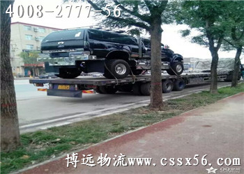 汽車托運(yùn) 電話4008-2777-56