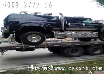 博遠(yuǎn)精彩汽車托運(yùn) www.www88629.com