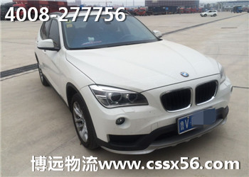 博遠長沙寶馬汽車托運