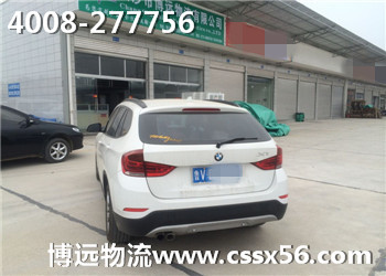 博遠長沙最專業(yè)的汽車托運公司