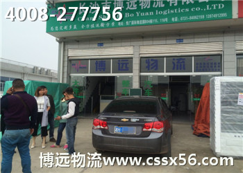博遠(yuǎn)物流 一家有保障的長(zhǎng)沙私家車(chē)托運(yùn)公司