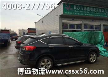 湖南私家車托運公司4008-277756