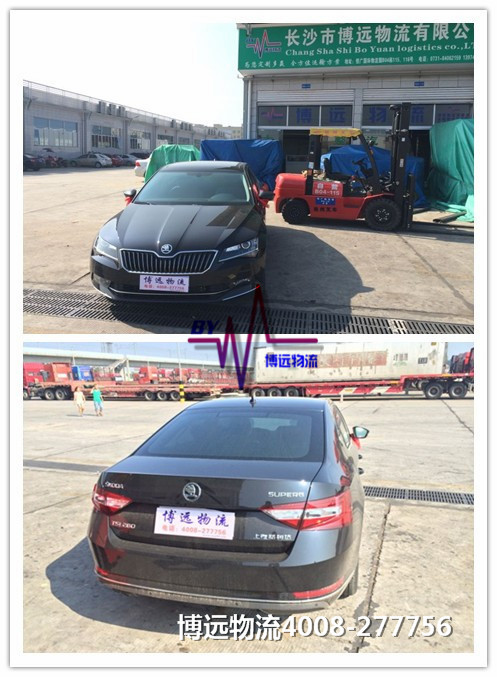 博遠(yuǎn)物流 湖南最權(quán)威的私家車托運(yùn)公司