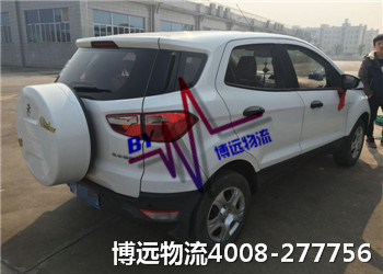 湖南中國汽車托運第一品牌 博遠物流