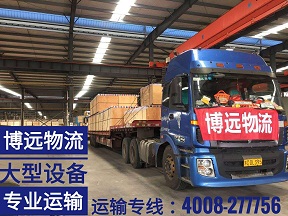 博遠物流整車設備專線直達.jpg