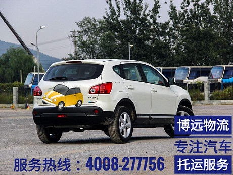 長沙至大連汽車托運(yùn)專線.jpg