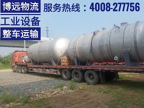 博遠物流 大型設(shè)備運輸17.5米整車直達.jpg
