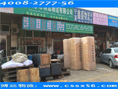 長(zhǎng)沙至河北物流運(yùn)輸 博遠(yuǎn)物流專業(yè)整車零擔(dān)
