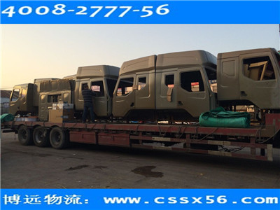 長(zhǎng)沙汽車(chē)駕駛室整車(chē)運(yùn)輸 博遠(yuǎn)物流