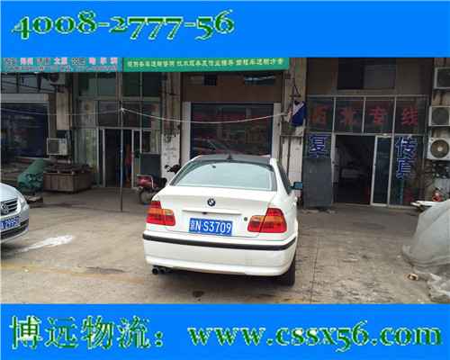 長(zhǎng)沙到溫州寶馬轎車(chē)托運(yùn)